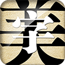 字体美化大师国际服v8.8.7