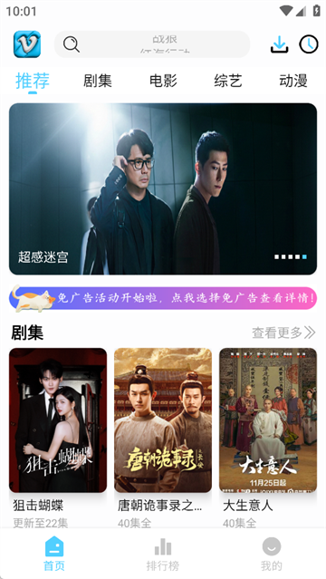 幕启星河影视app官方