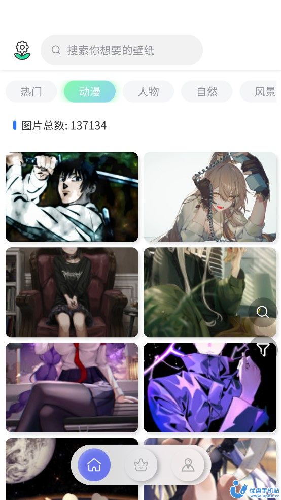 繁星壁纸app