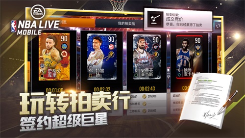 NBALIVE国际版 安卓版3.5.00