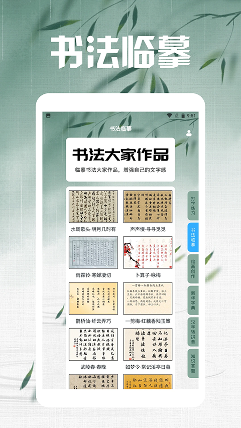 笔下文学app官方
