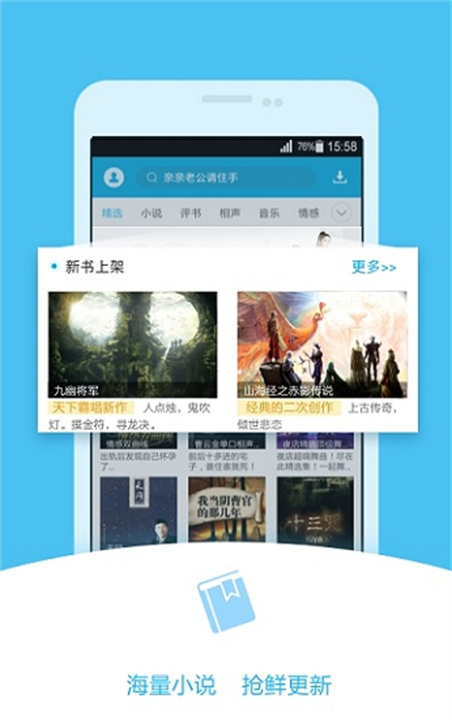 天方听书app最新版本