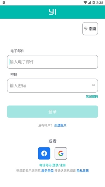 yi home国际版