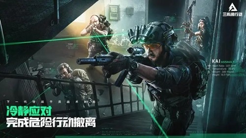 Delta Force国际版手游