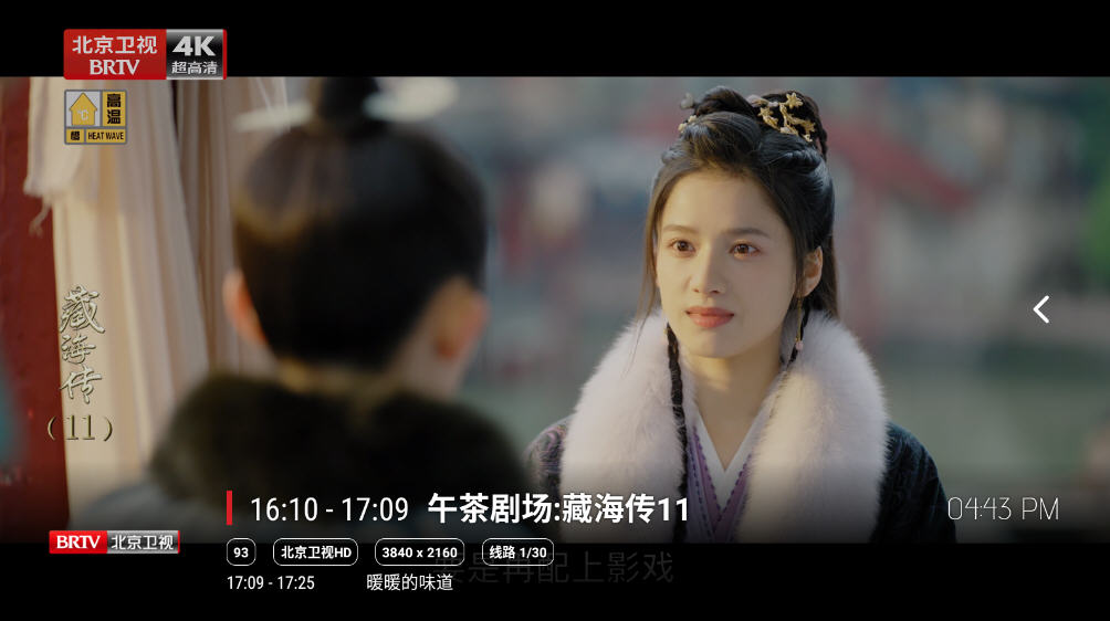 沧海TV盒子最新版本