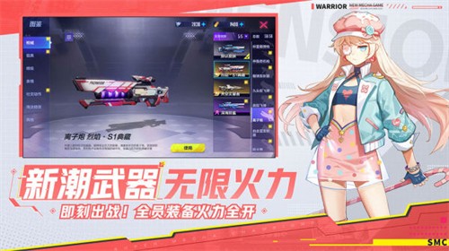 机动都市阿尔法国际服手机版
