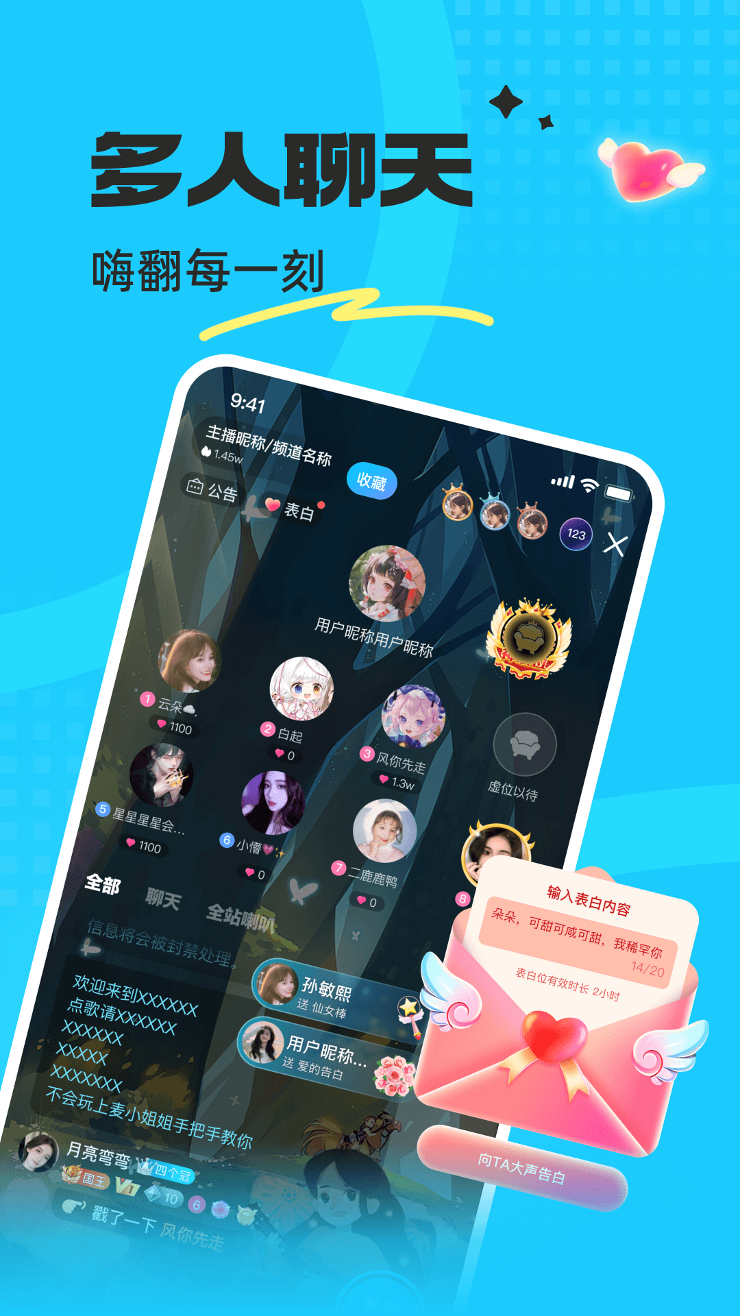 蝌蚪语音官方