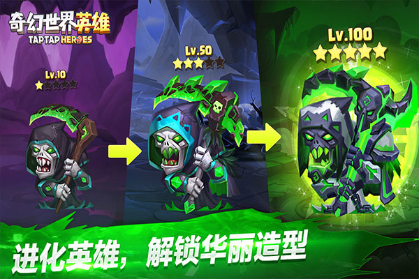 奇幻世界英雄国际服
