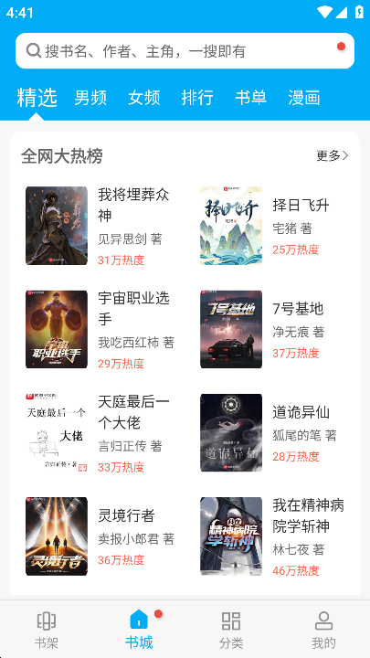 卓凡书屋官方最新免费无广告