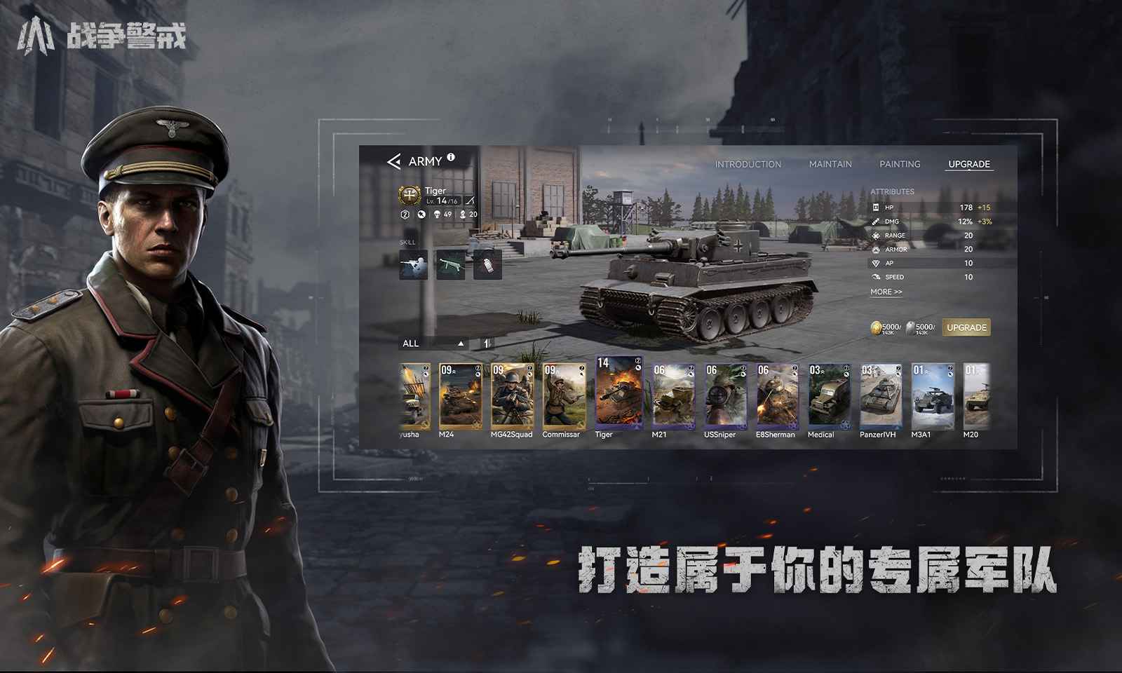 战争警戒国际服新版