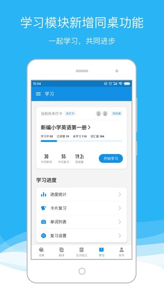 欧路词典国际版