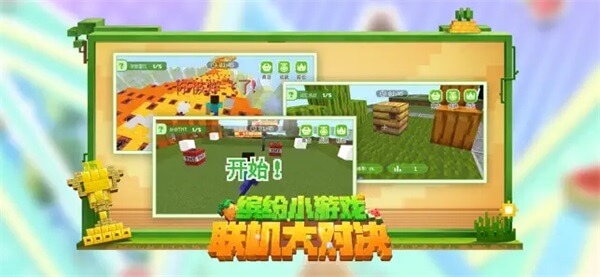 minecraft国际版基岩版