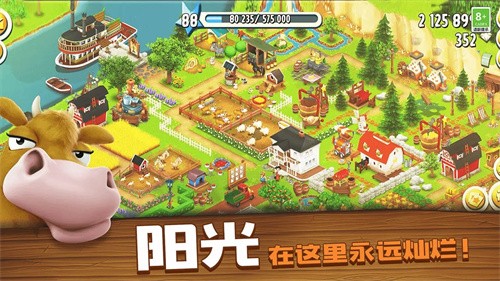 卡通农场(HayDay)国际服