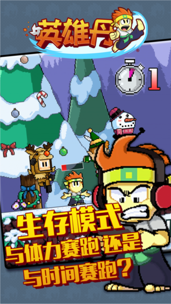 英雄丹图片4
