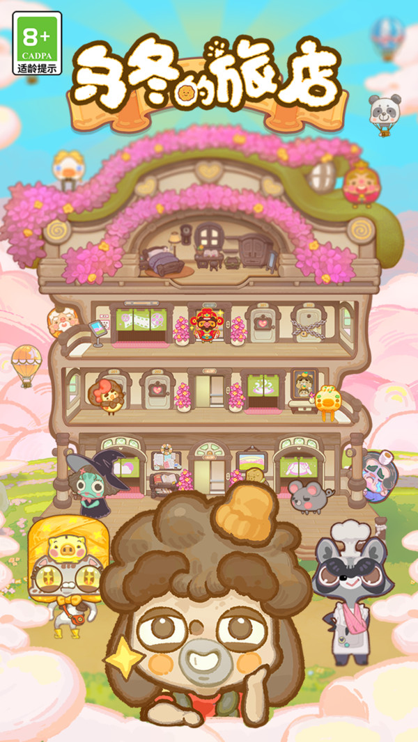 Resortopia国际服