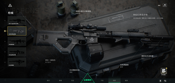 武器介绍配图2