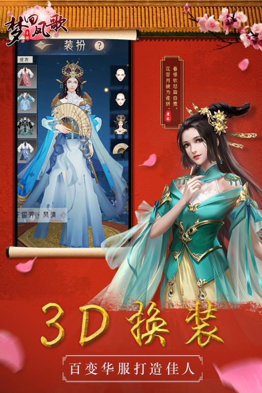 梦回凤歌国际版