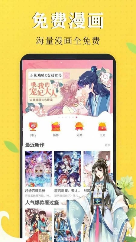 嗨皮漫画安卓版