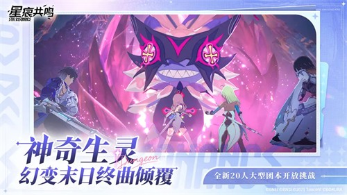 星痕共鸣国际服