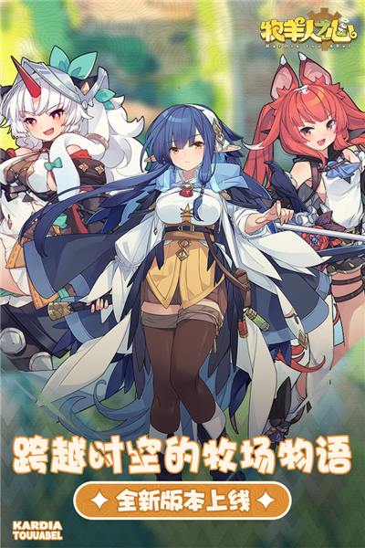 牧羊人之心国际服
