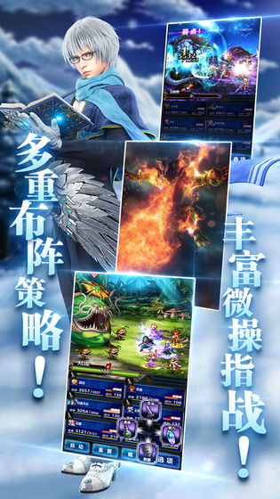 最终幻想:勇气启示录国际服