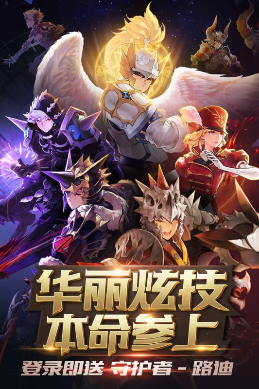 十二战纪国际服