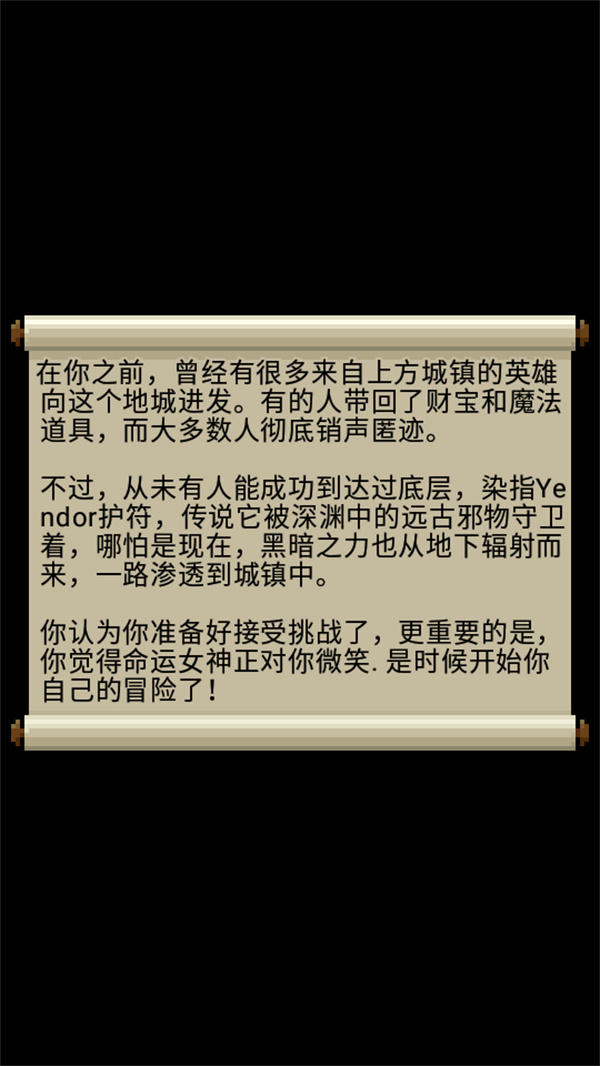 威士忌的像素地牢MOD作弊菜单最新版