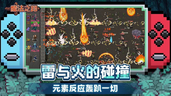 魔法之路内置菜单