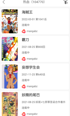 vomic漫画最新版