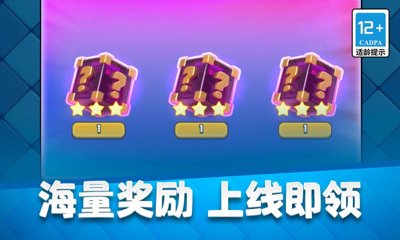 clash royale国际服(皇室战争)