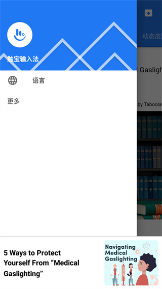 触宝输入法国际版图片5