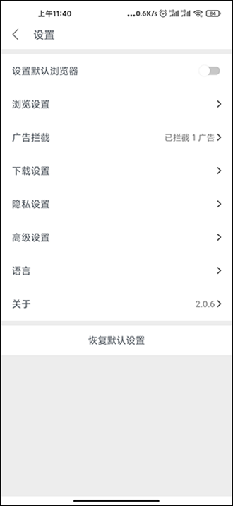Pure浏览器国际版 最新版v2.4.9