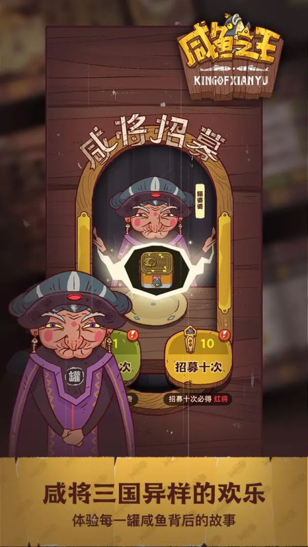咸鱼之王游戏内置菜单