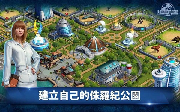 侏罗纪世界国际版