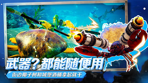 蟹王争霸国际版(FightCrab)