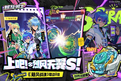 螺旋勇士国际服(Spiral Warrior)
