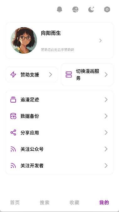 Shuna漫画免费版