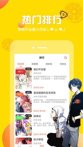 歪歪漫画免费阅读版