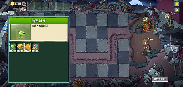 PVZUniverse重制版