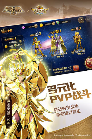 圣斗士星矢重生国际服