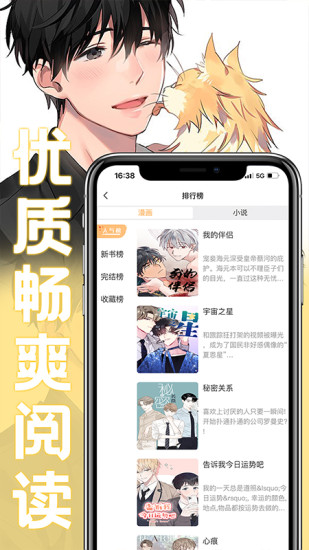 薯条漫画app免费版