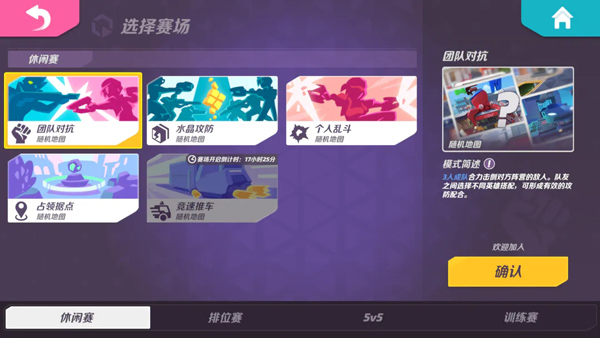 火力苏打国际服(T3 Arena)