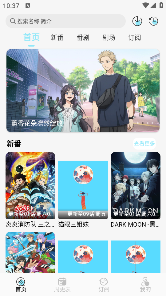 风铃动漫app最新版