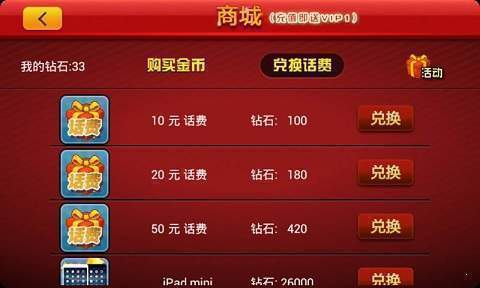 超级电玩城免广告破解