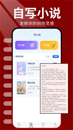 火炉书屋app官方安卓