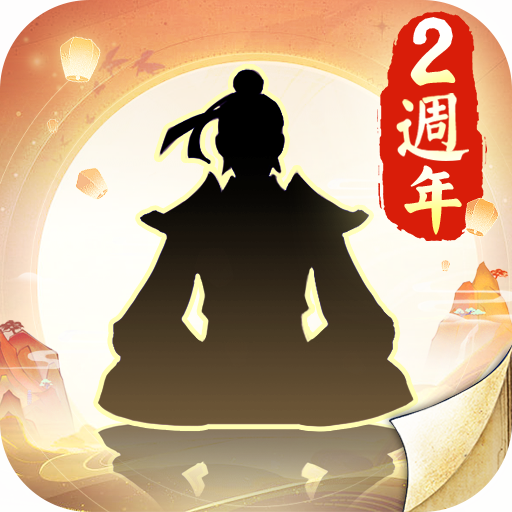 无极仙途国际服