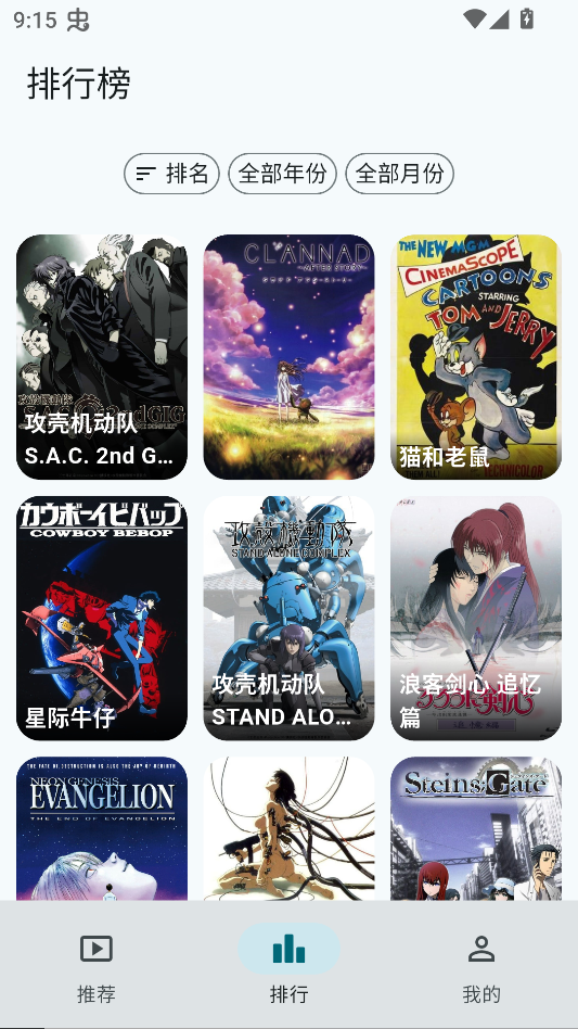AnimeFlow动漫