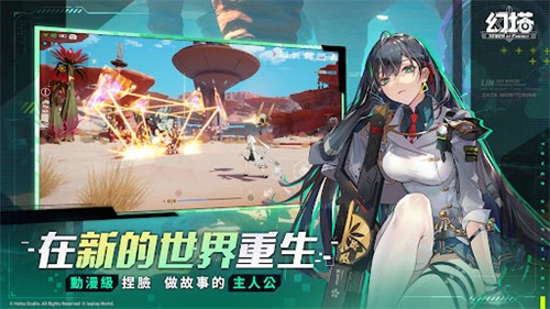 幻塔台服国际服