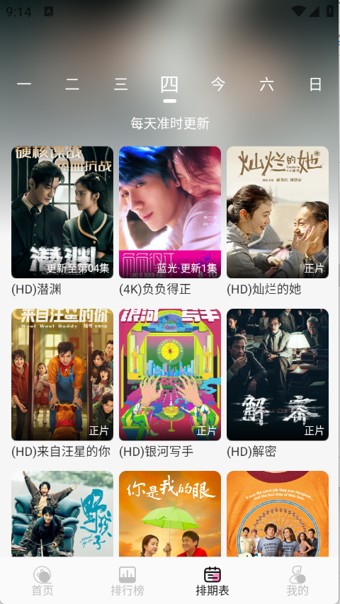 桃子影视2026