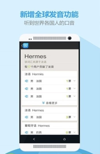有道词典国际版图片3